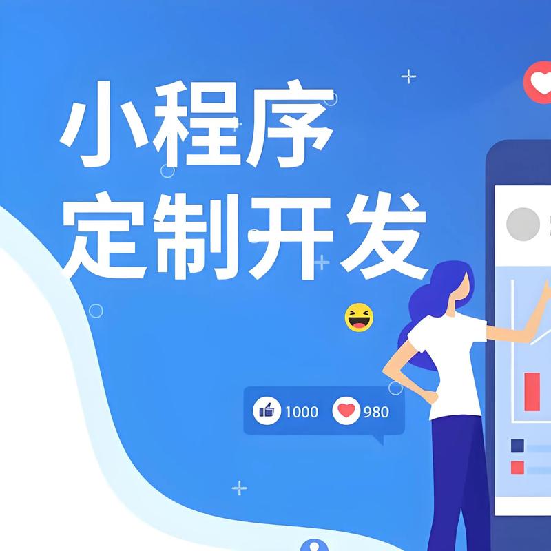 锦州小程序开发